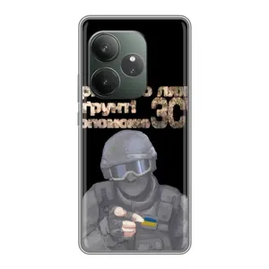 ЗСУ Чехлы (TPU) для Realme GT 6 (Поможет ЗСУ)