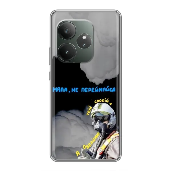 Чехол с рисунком «Призрак Киева» для Realme GT 6 Чехол с рисунком «Призрак Киева» для Realme GT 6