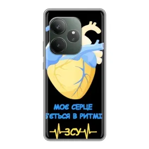 ЗСУ Чехлы (TPU) для Realme GT 6 (Ритм ЗСУ)