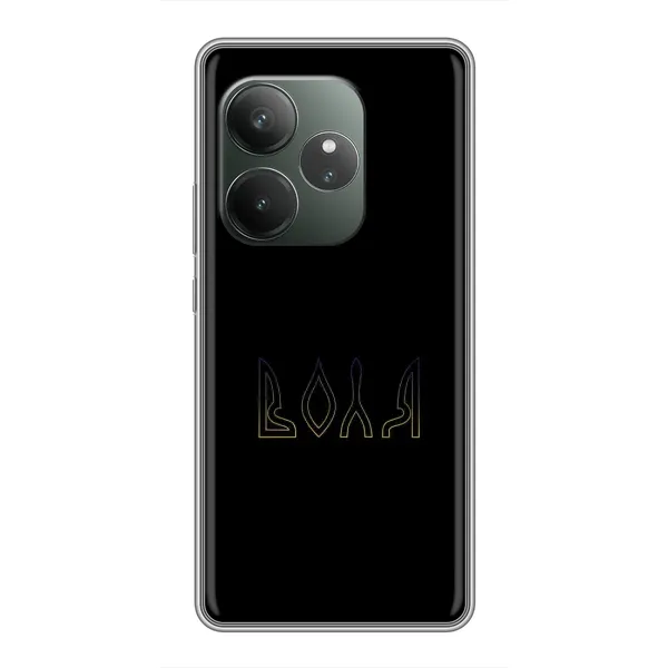 Чехол с рисунком «Воля» для Realme GT 6 Чехол с рисунком «Воля» для Realme GT 6
