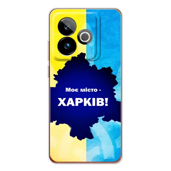 Чехол с рисунком «Мой город Харьков» для Realme GT 7 Чехол с рисунком «Мой город Харьков» для Realme GT 7