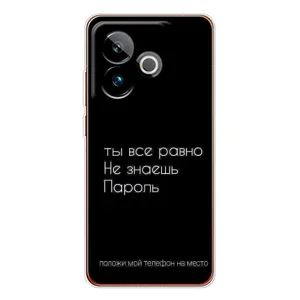 Чехол с прикольным текстом на Realme GT 7 (Положи мой телефон)