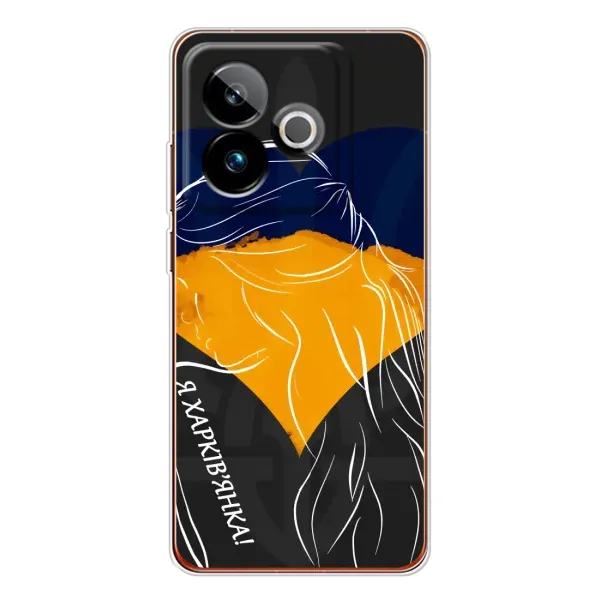 Чехол с рисунком «Я Харьковчанка» для Realme GT 7 Чехол с рисунком «Я Харьковчанка» для Realme GT 7