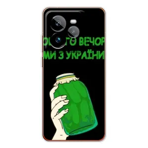 Чехол на Realme GT 7Pro Украинский дизайн (Банка, Доброго вечора)