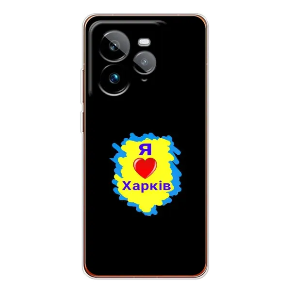 Чехол с рисунком «I LOVE KHARKIV» для Realme GT 7Pro Чехол с рисунком «I LOVE KHARKIV» для Realme GT 7Pro