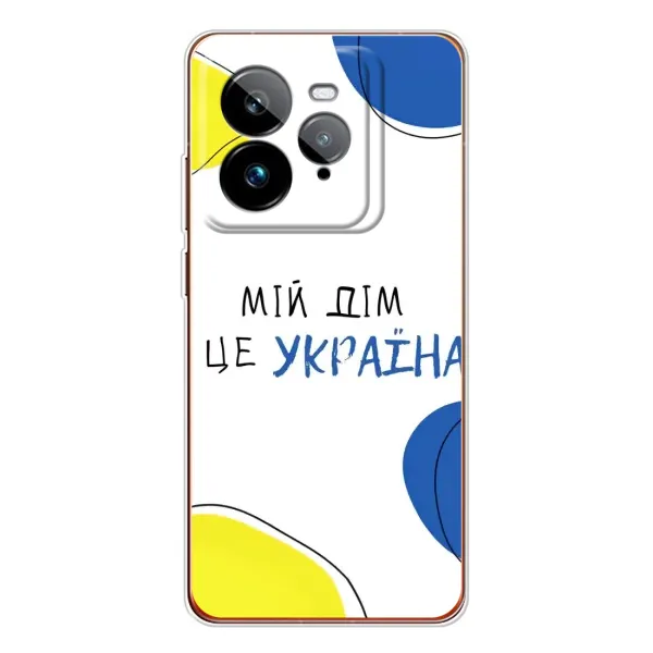 Чехол с рисунком «Мій Дім» для Realme GT 7Pro