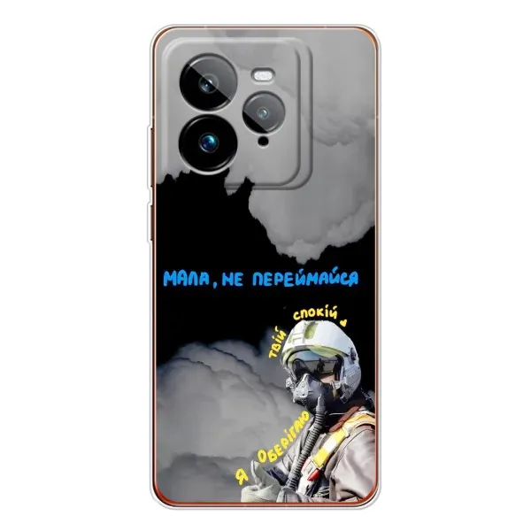 Чехол с рисунком «Призрак Киева» для Realme GT 7Pro