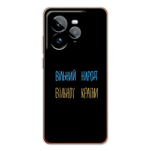 Чехол с рисунком «Все Буде» для Realme GT 7Pro