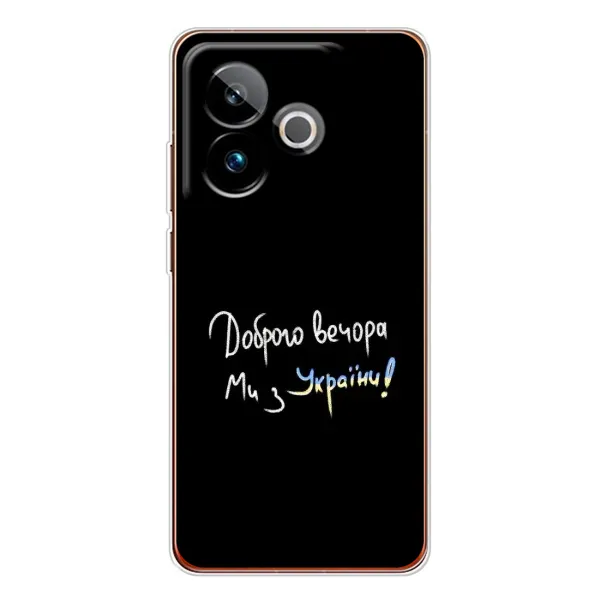 Чехол с рисунком «Доброго вечора» для Realme GT 7T