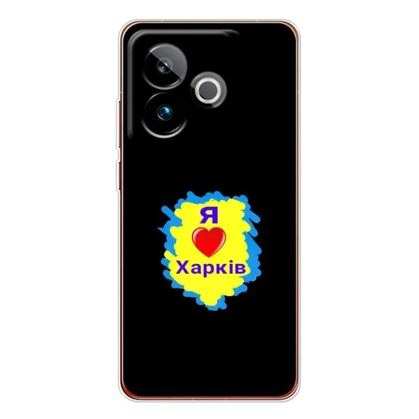 Чехол с рисунком «I LOVE KHARKIV» для Realme GT 7T Чехол с рисунком «I LOVE KHARKIV» для Realme GT 7T