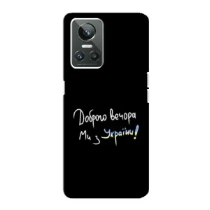 Силіконовий Чохол з картинкою для Realme GT Neo 3 (Доброго вечора)