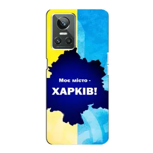 Чехлы силиконовые (Город Харьков) на Реалми ГТ Нео 3 (Мой город Харьков)
