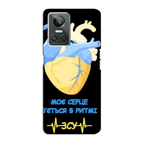 Чехол с рисунком «Ритм ЗСУ» для Realme GT Neo 3 Чехол с рисунком «Ритм ЗСУ» для Realme GT Neo 3