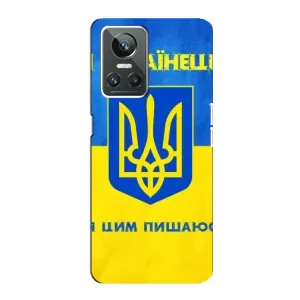 Силиконовый Чехол на Realme GT Neo 3 (Я-Украина) (Я Украинец)