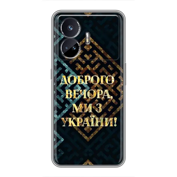 Чехол с рисунком «Доброго вечера» для Realme GT Neo 5 Чехол с рисунком «Доброго вечера» для Realme GT Neo 5