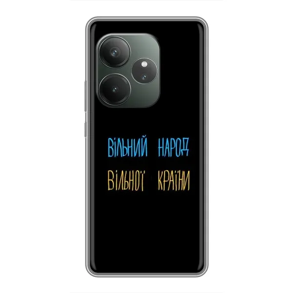 Чехол с рисунком «Все Буде» для Realme GT Neo 6 SE Чехол с рисунком «Все Буде» для Realme GT Neo 6 SE