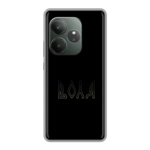 Чехлы для Realme GT Neo 6 SE  (Home - Украина) (Воля)