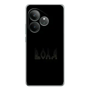 Чохли для Realme GT Neo 6 (Home - Україна) (Воля)