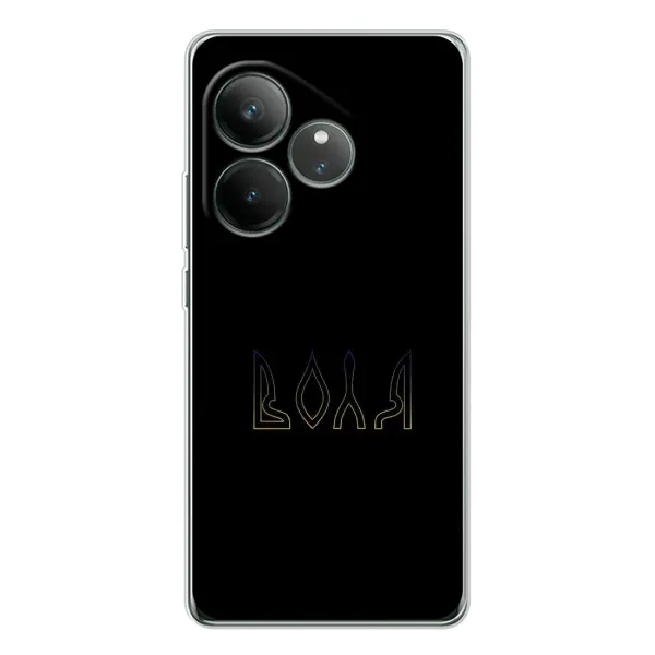 Чехол с рисунком «Воля» для Realme GT Neo 6 Чехол с рисунком «Воля» для Realme GT Neo 6