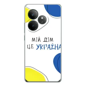 Чохли для Realme GT Neo 7 (Home - Україна) (Мій Дім)