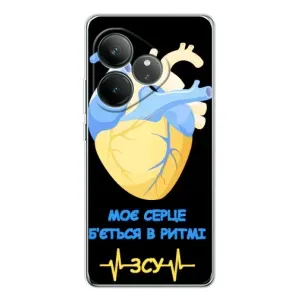 ЗСУ Чехлы (TPU) для Realme GT Neo 7 (Ритм ЗСУ)