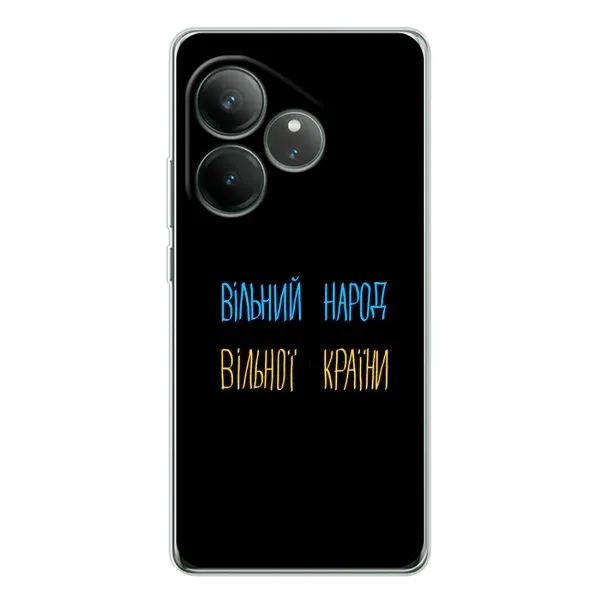 Чехол с рисунком «Все Буде» для Realme GT Neo 7