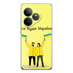 Силиконовый Чехол на Realme GT Neo 7 (Я-Украина) (Все будет)