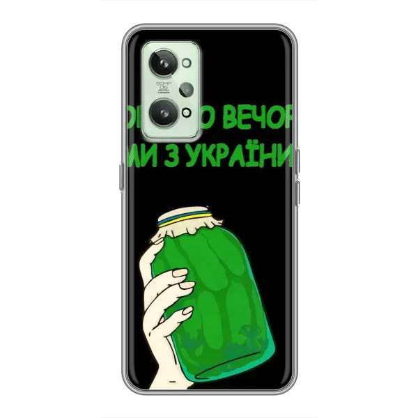Чехол с рисунком «Банка, Доброго вечора» для Realme GT2 Чехол с рисунком «Банка, Доброго вечора» для Realme GT2