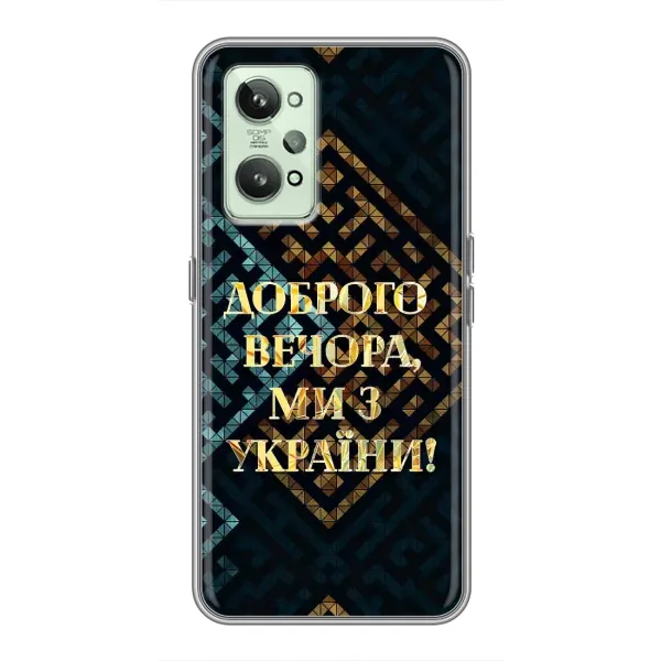 Чехол с рисунком «Доброго вечера» для Realme GT2 Чехол с рисунком «Доброго вечера» для Realme GT2