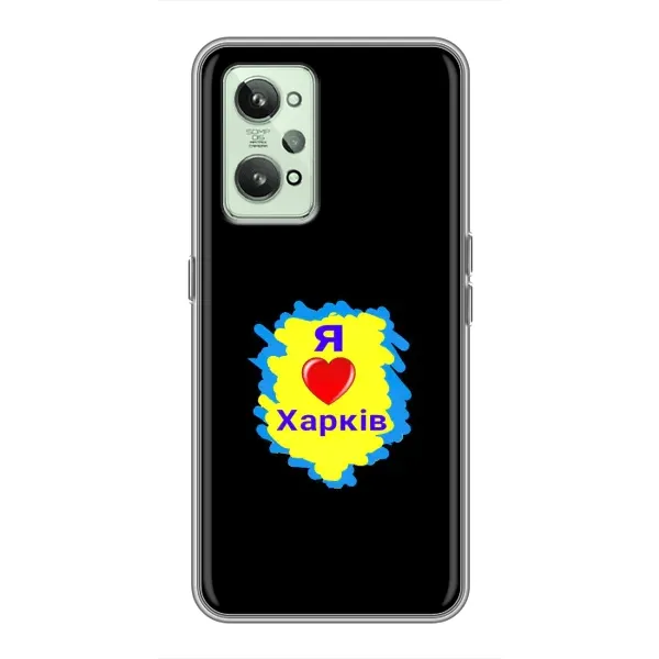 Чехол с рисунком «I LOVE KHARKIV» для Realme GT2 Чехол с рисунком «I LOVE KHARKIV» для Realme GT2