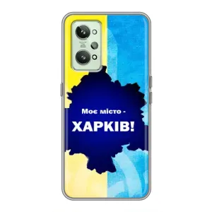 Чехлы силиконовые (Город Харьков) на Реалми ГТ2 (Мой город Харьков)