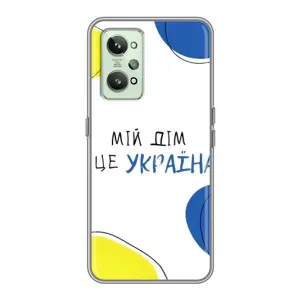 Чохли для Realme GT2 (Home - Україна) (Мій Дім)