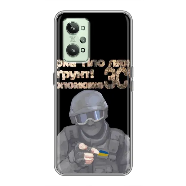 Чехол с рисунком «Поможет ЗСУ» для Realme GT2 Чехол с рисунком «Поможет ЗСУ» для Realme GT2