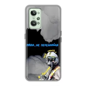 Чехол с Украинской символикой на Реалми ГТ2 (Призрак Киева)