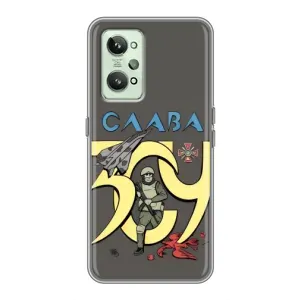 Чехлы с принтом (Воины ЗСУ) для Realme GT2 (Слава ЗСУ)