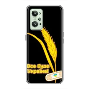 Чохол на Realme GT2 (Український дизайн) (Все буде Україна)