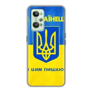Силиконовый Чехол на Realme GT2 (Я-Украина) (Я Украинец)