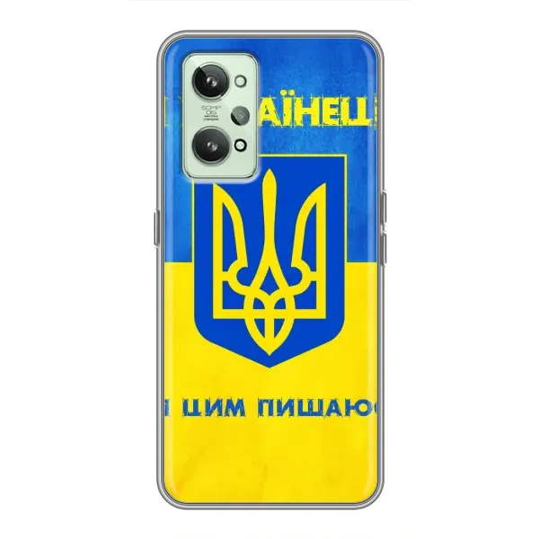 Чехол с рисунком «Я Украинец» для Realme GT2 Чехол с рисунком «Я Украинец» для Realme GT2