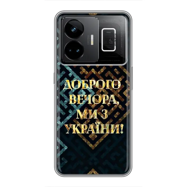 Чехол с рисунком «Доброго вечера» для Realme GT3 Чехол с рисунком «Доброго вечера» для Realme GT3