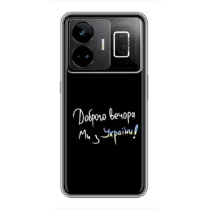 Силиконовый Чехол с картинкой для Realme GT3 (Доброго вечора)