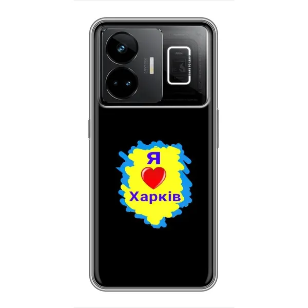 Чехол с рисунком «I LOVE KHARKIV» для Realme GT3 Чехол с рисунком «I LOVE KHARKIV» для Realme GT3