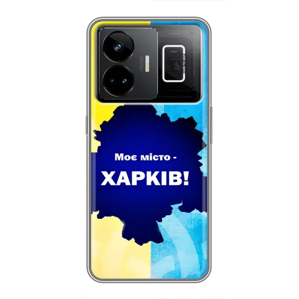 Чехол с рисунком «Мой город Харьков» для Realme GT3 Чехол с рисунком «Мой город Харьков» для Realme GT3