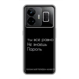 Чехол с прикольным текстом на Realme GT3 (Положи мой телефон)
