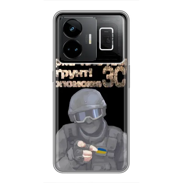 Чехол с рисунком «Поможет ЗСУ» для Realme GT3 Чехол с рисунком «Поможет ЗСУ» для Realme GT3