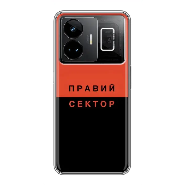 Чехол с рисунком «Правый Серктор» для Realme GT3 Чехол с рисунком «Правый Серктор» для Realme GT3