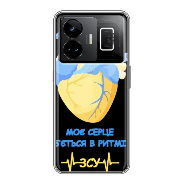 Чехол с рисунком «Ритм ЗСУ» для Realme GT3 Чехол с рисунком «Ритм ЗСУ» для Realme GT3