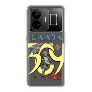 Чехлы с принтом (Воины ЗСУ) для  Realme GT3 (Слава ЗСУ)