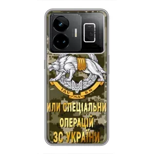 Чехлы на военную тематику для Realme GT3 (ССО ЗСУ)