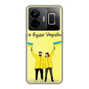 Силиконовый Чехол на Realme GT3 (Я-Украина) (Все будет)