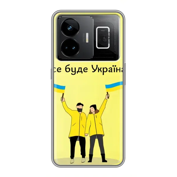 Чехол с рисунком «Все будет» для Realme GT3 Чехол с рисунком «Все будет» для Realme GT3